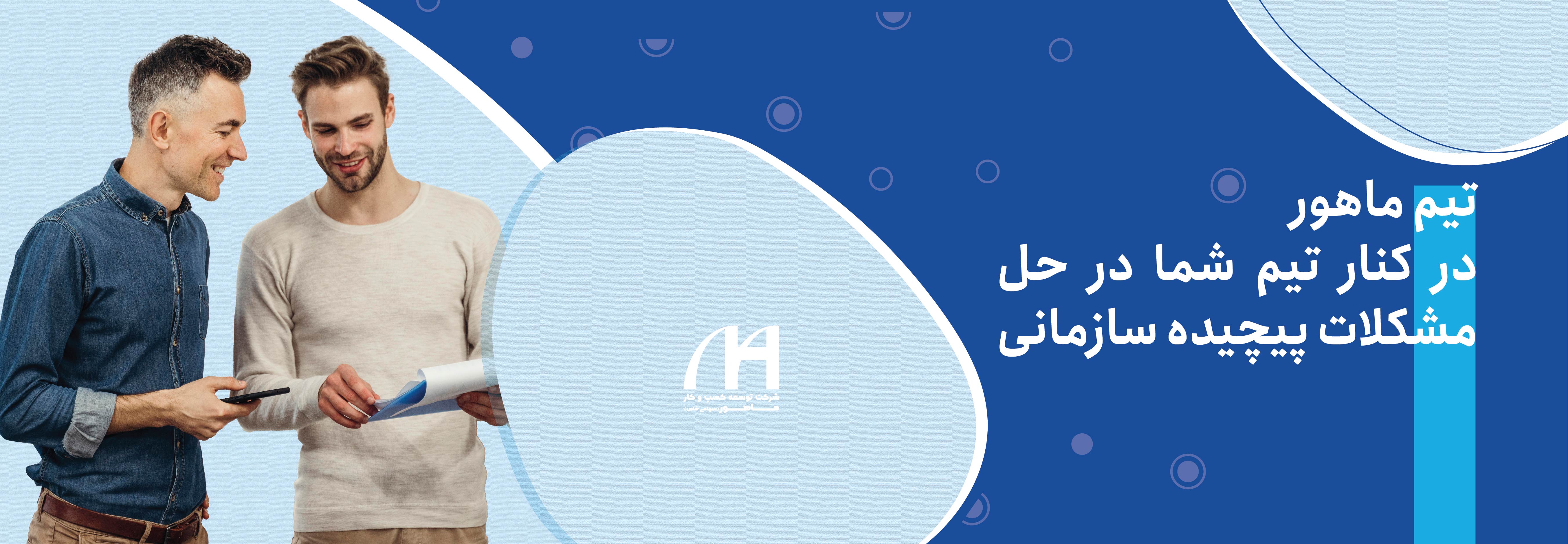 گروه مدیریت فرآیند کسب و کار هیرا