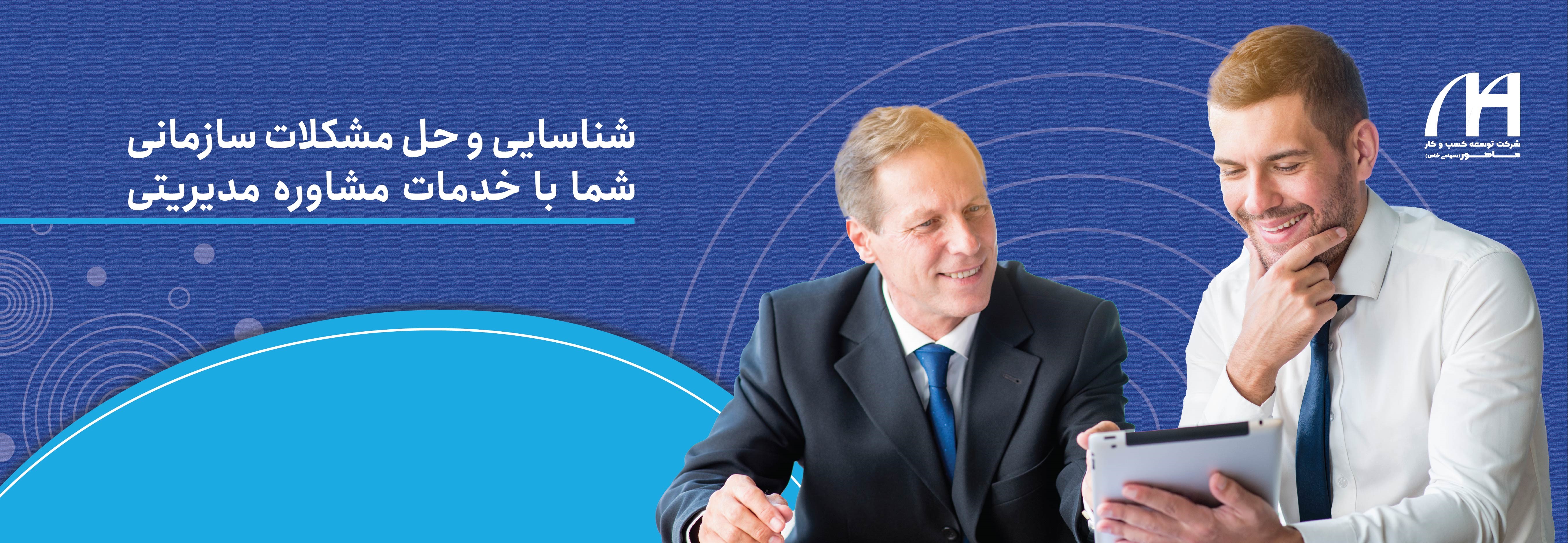 گروه مدیریت فرآیند کسب و کار هیرا