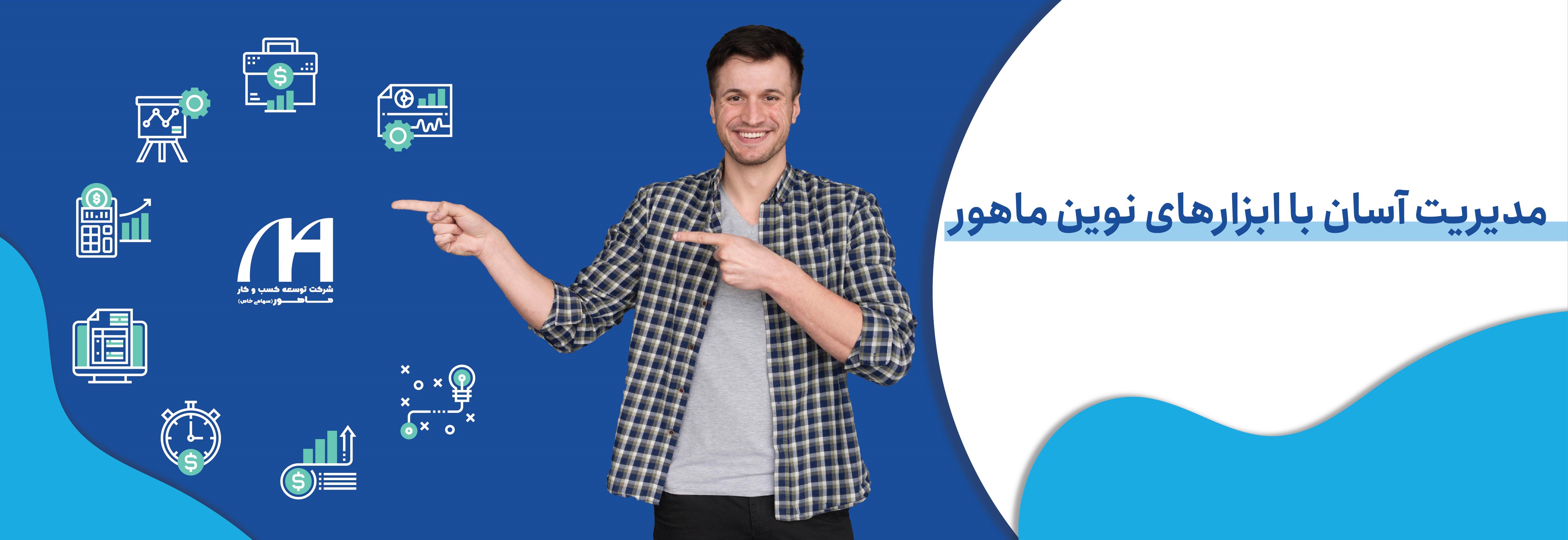گروه مدیریت فرآیند کسب و کار هیرا