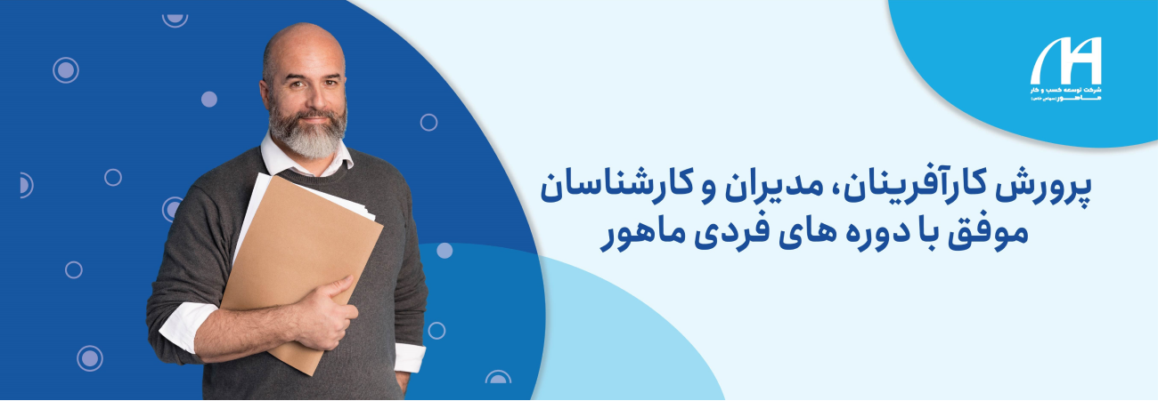 گروه مدیریت فرآیند کسب و کار هیرا