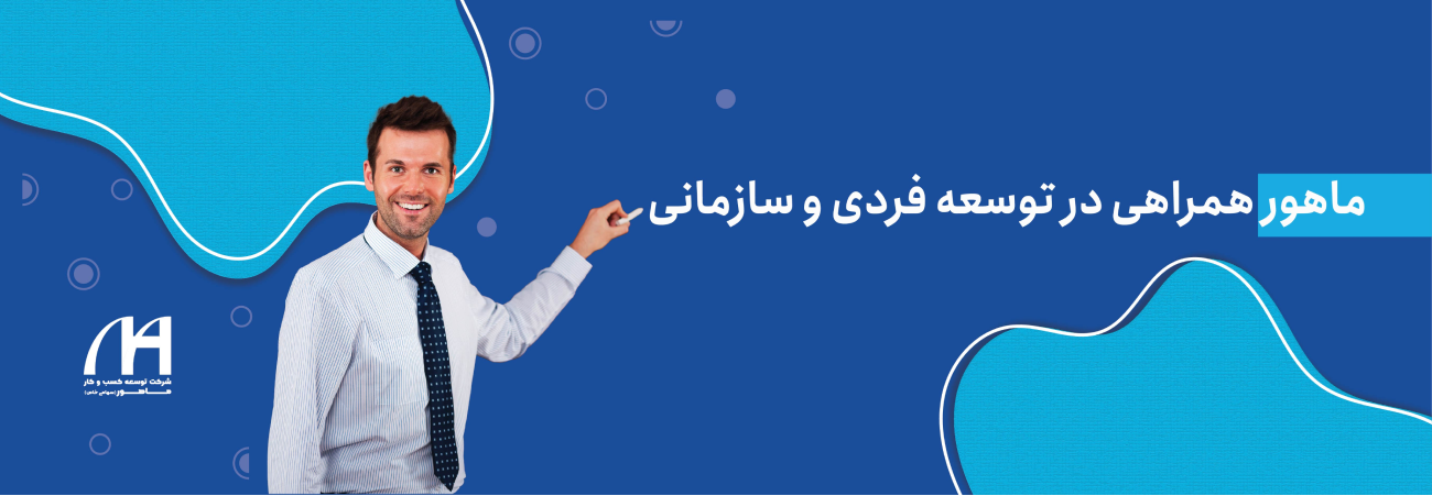 گروه مدیریت فرآیند کسب و کار هیرا