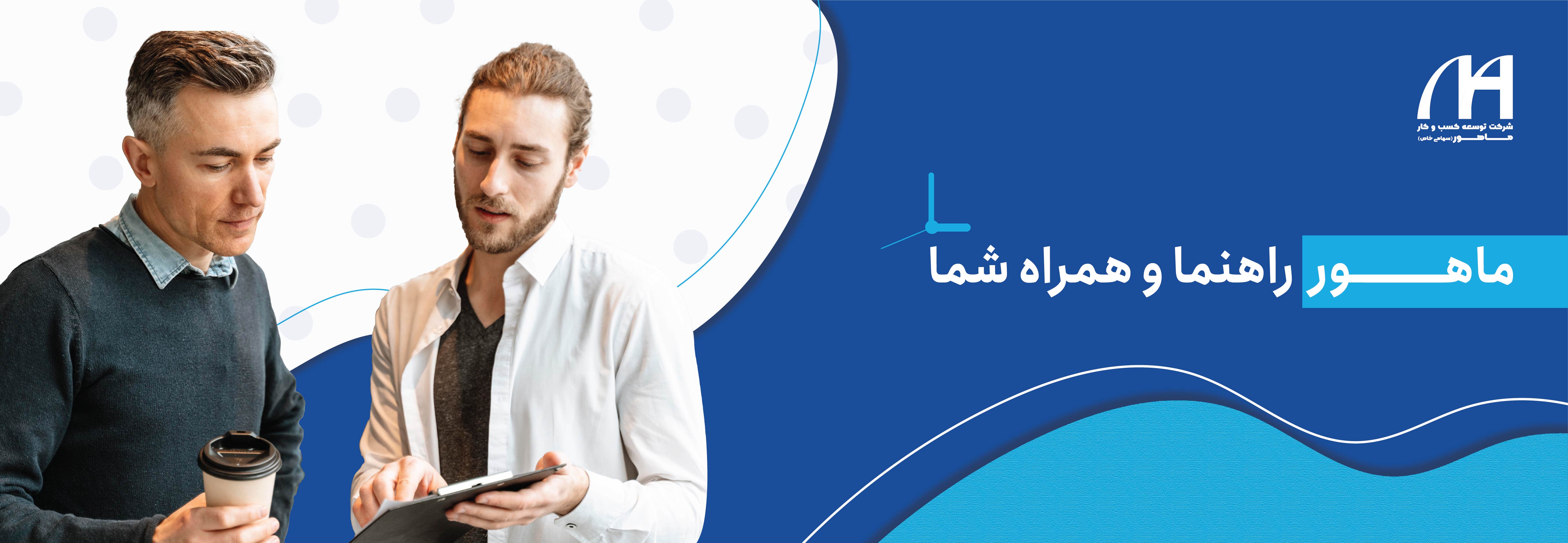 گروه مدیریت فرآیند کسب و کار هیرا
