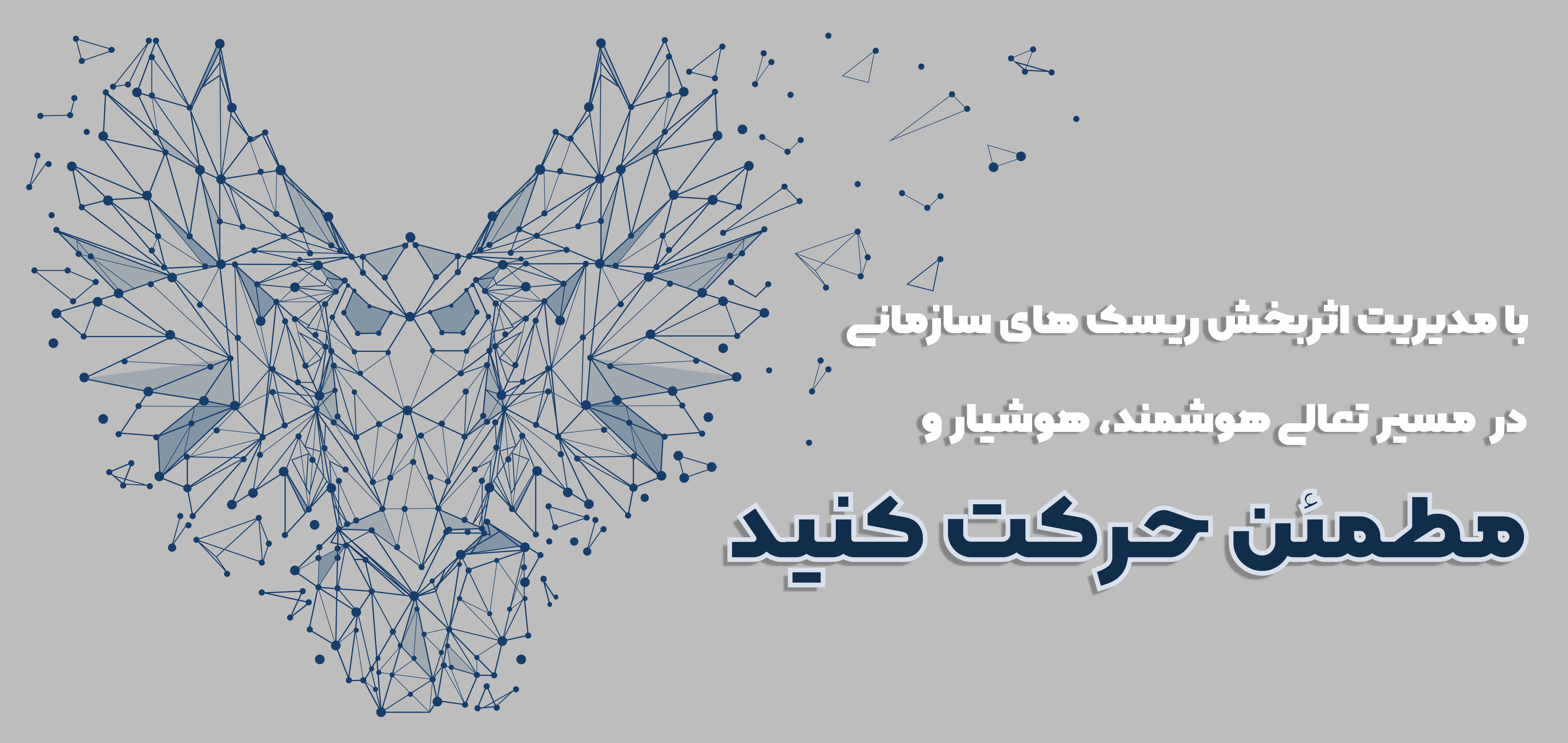 گروه مدیریت فرآیند کسب و کار هیرا