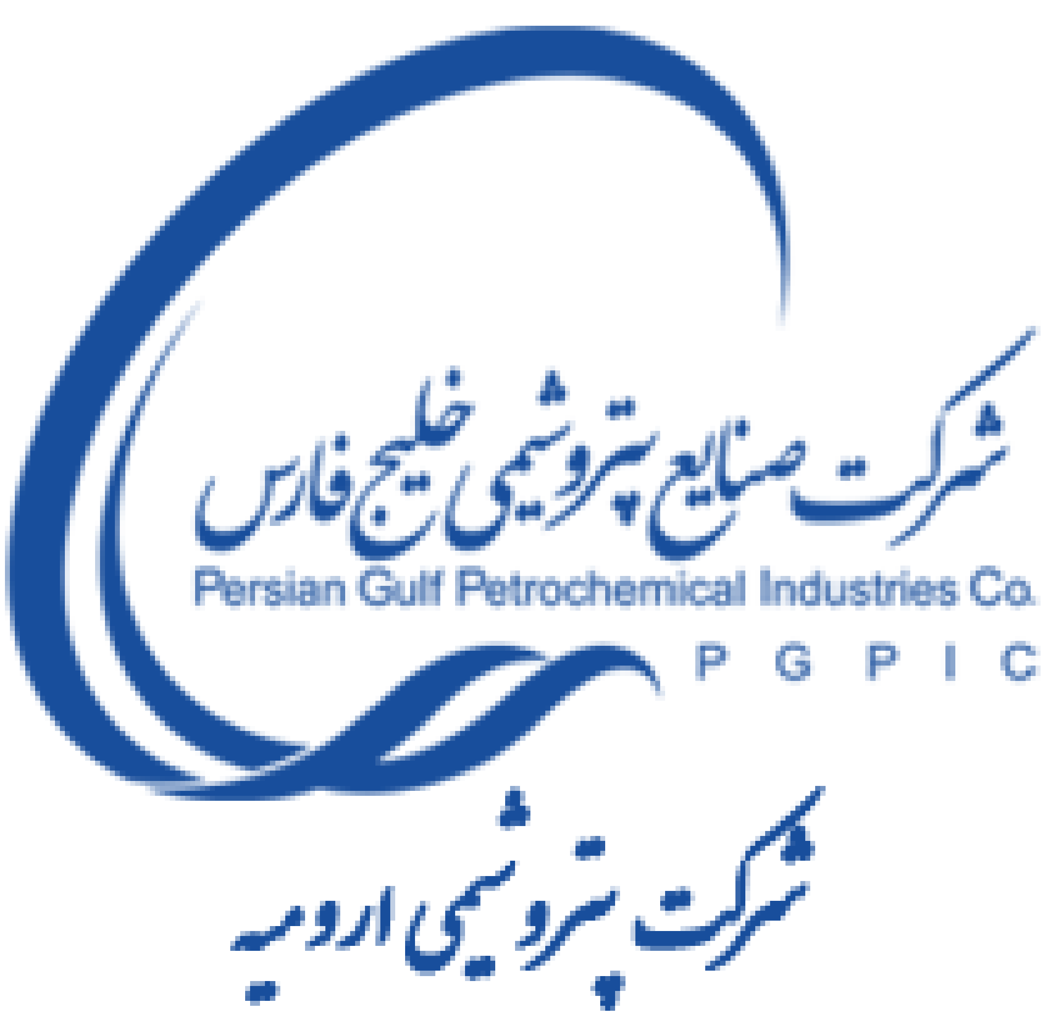 شرکت پتروشیمی ارومیه